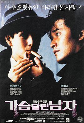 多米诺骨牌1993高清修复版